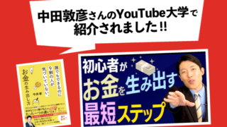 今井塾活動報告 | ゼロストレス集客術 今井孝